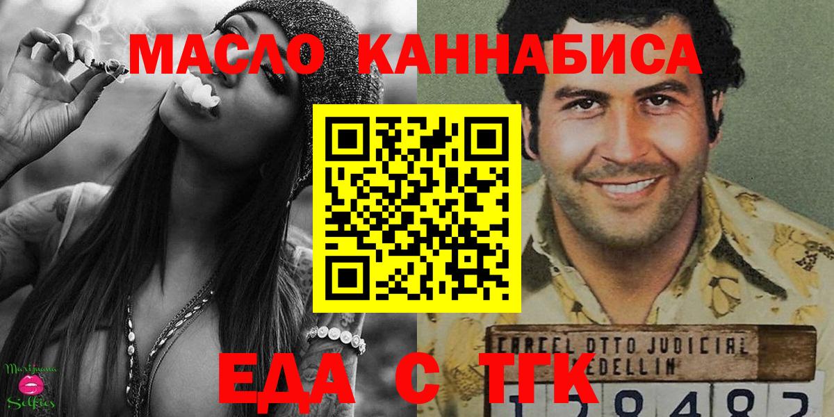 Canna-Cookies конопля  Вход с VPN  Армавир 