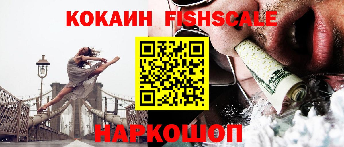 Армавир  КОКАИН VHQ  Кокаин 99%  как найти   Вход с VPN 