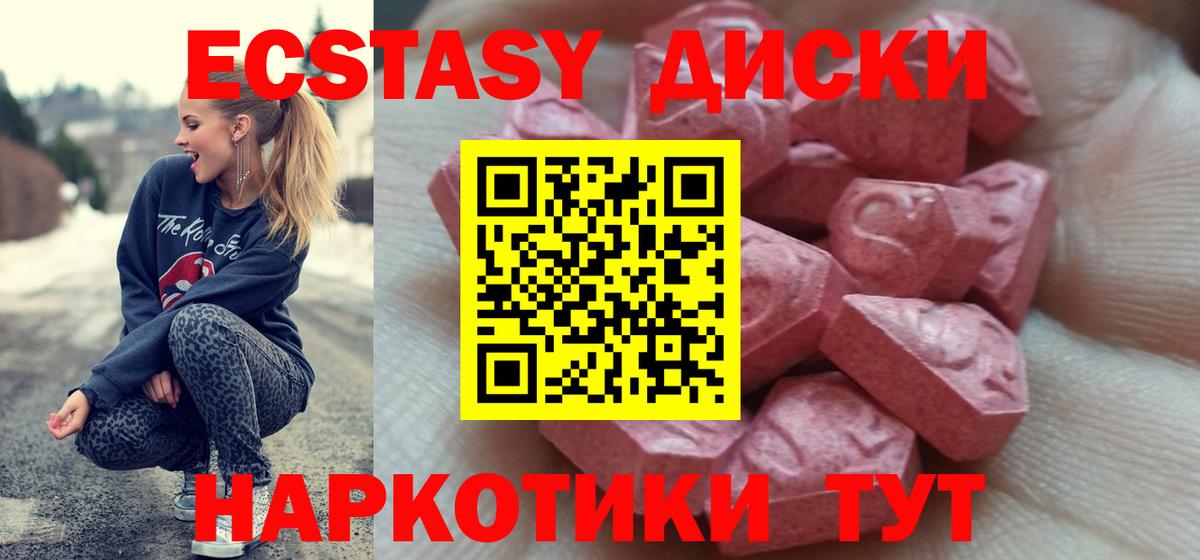 ЭКСТАЗИ круглые  Экстази  Армавир  Вход с VPN 