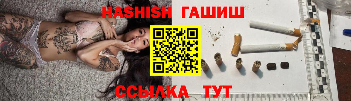 ГАШ  ГАШИШ гарик  Вход с VPN  Армавир  Гашиш индика сатива 