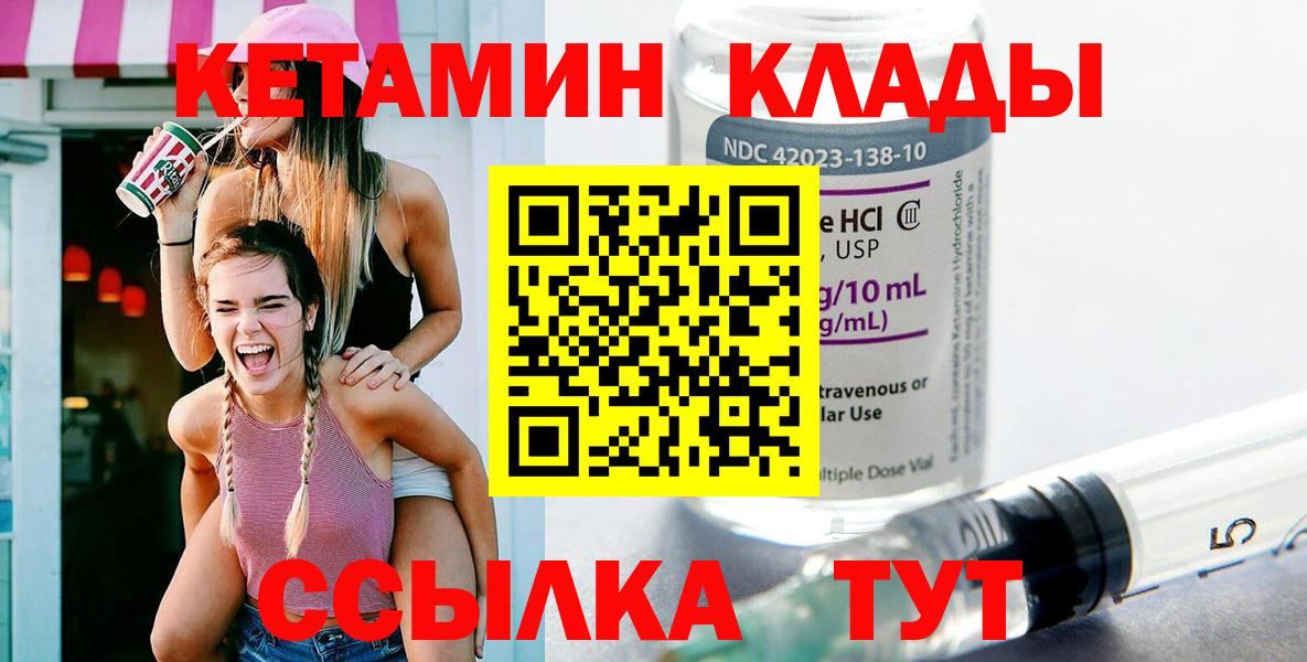 Кетамин ketamine Армавир