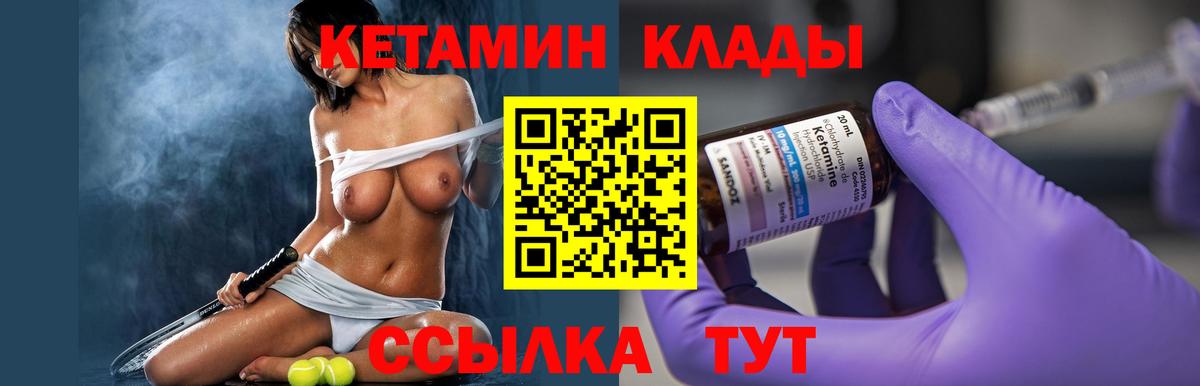 Армавир  Кетамин ketamine  Кетамин VHQ  Вход с VPN 