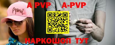 a pvp Ставрополь