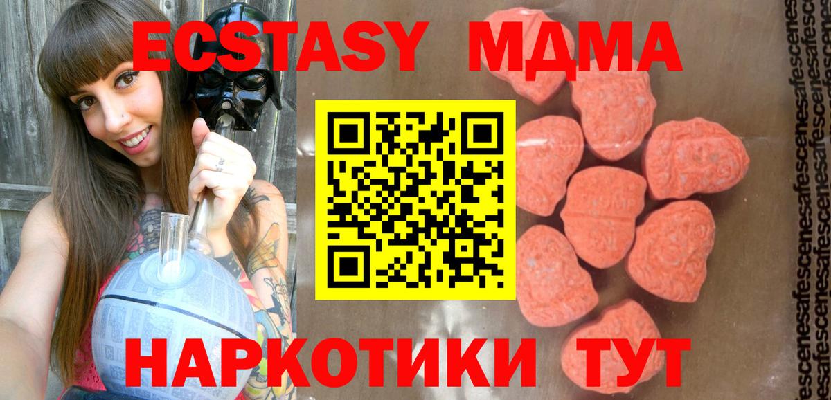 MDMA кристаллы  Вход с VPN  МДМА Molly  Армавир 