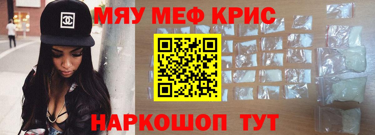 Армавир  Мефедрон mephedrone  Мефедрон мяу мяу  Вход с VPN 
