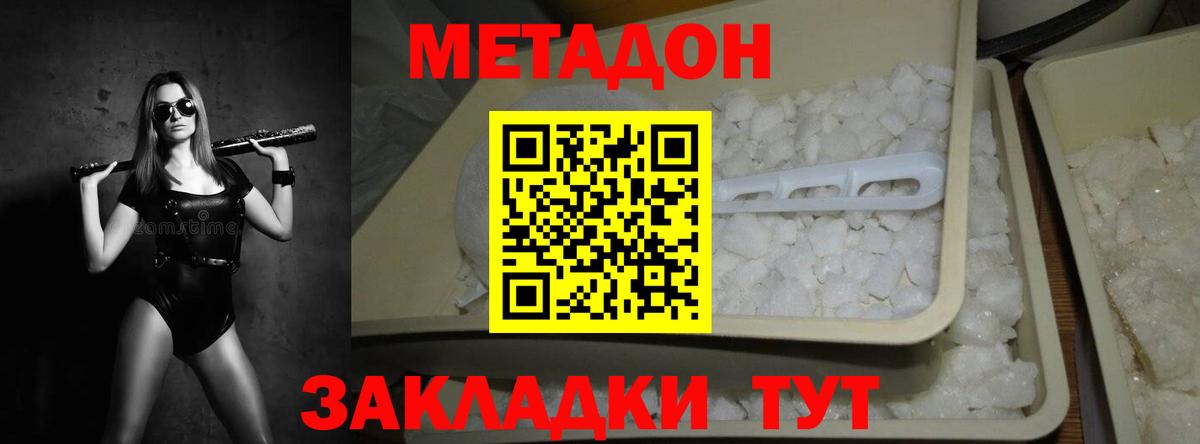 Армавир  Метадон белоснежный  Вход с VPN  МЕТАДОН мёд 