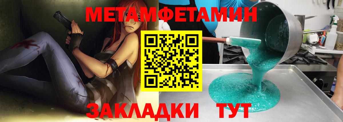 Метамфетамин Декстрометамфетамин 99.9%  Вход с VPN  Армавир  Метамфетамин Декстрометамфетамин 99.9% 