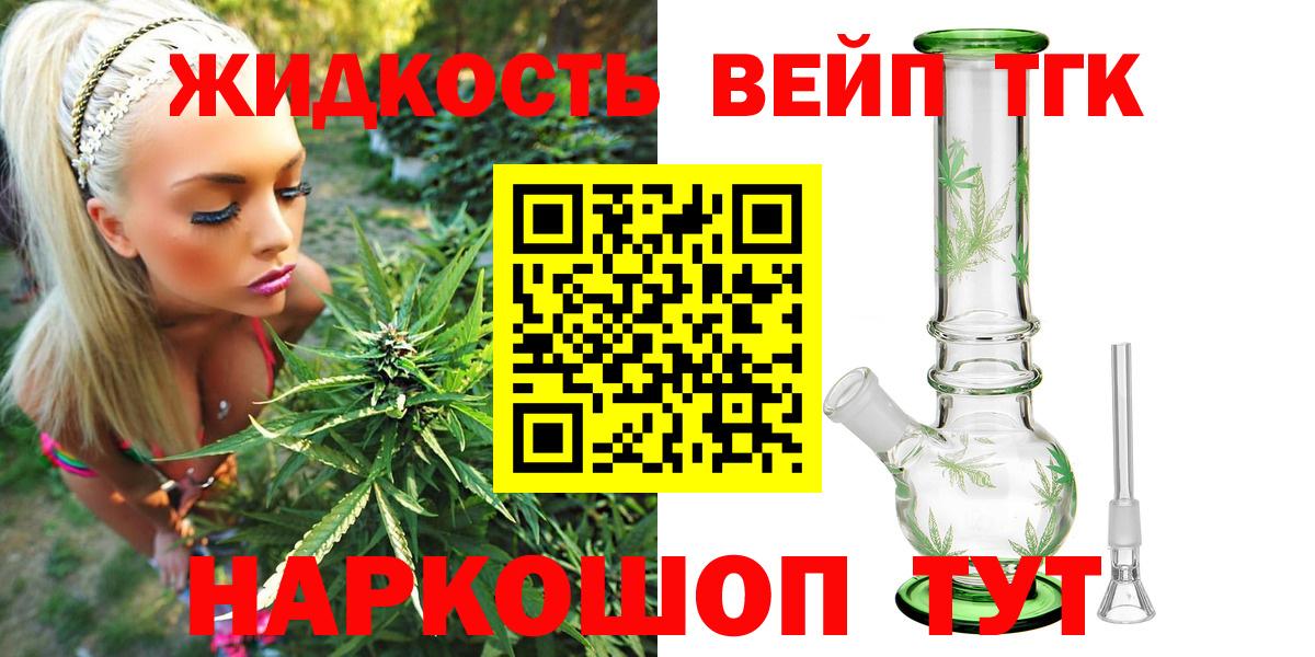 Дистиллят ТГК THC oil  Дистиллят ТГК гашишное масло  Армавир  Вход с VPN 